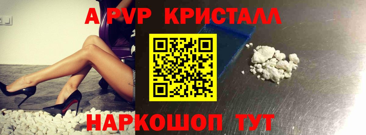 Alfa_PVP  Вход с VPN  Alpha-PVP кристаллы  Шахты  А ПВП СК 