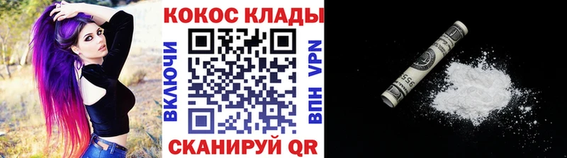 Cocaine FishScale  Шахты 