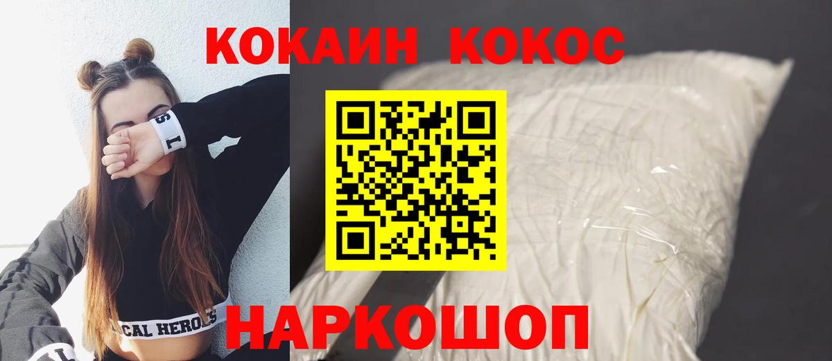 Шахты  Cocaine VHQ  Вход с VPN  COCAIN  Cocaine FishScale 