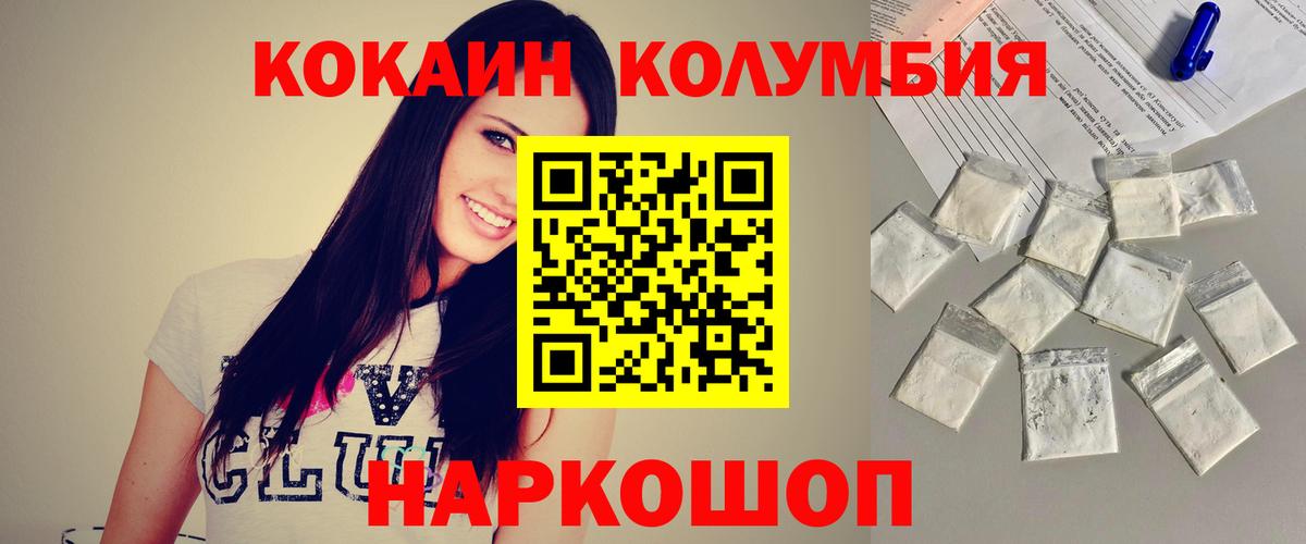 Кокаин Колумбийский Шахты