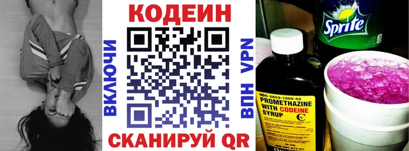 Кодеин напиток Lean (лин)  mega tor  Шахты 