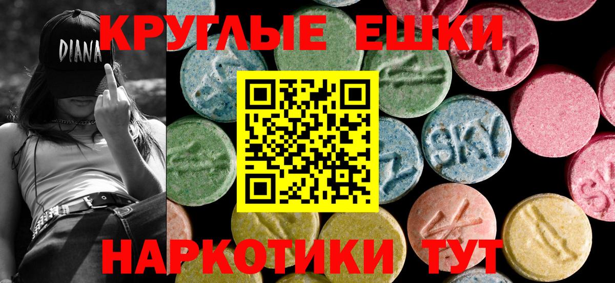 Экстази XTC  Вход с VPN  цена   Ecstasy Philipp Plein  Шахты 