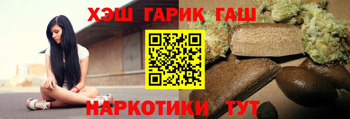 ГАШ  Гашиш AMNESIA HAZE  купить наркоту  Вход с VPN  Шахты  ГАШИШ VHQ 
