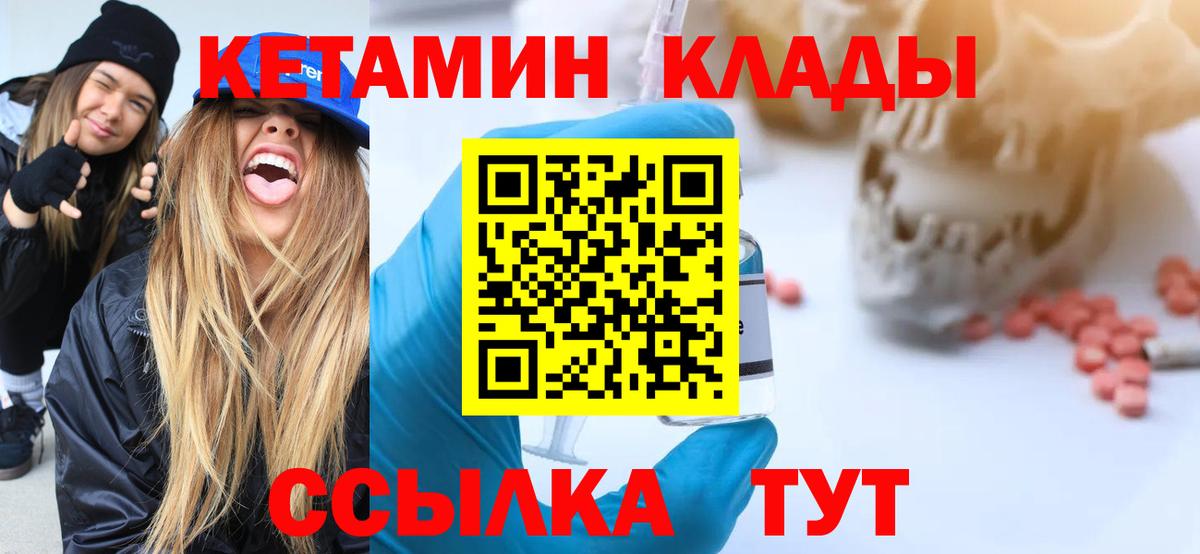 Кетамин VHQ Шахты