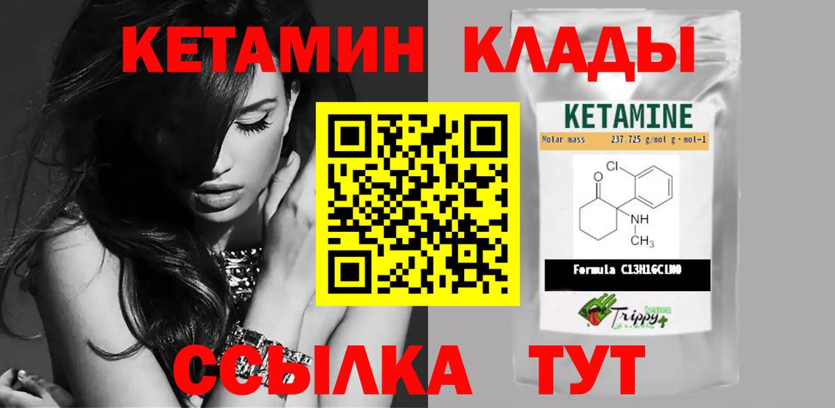 Шахты  Кетамин ketamine  Вход с VPN  КЕТАМИН VHQ 