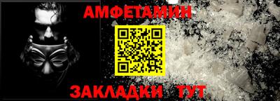 амфетамин Новодвинск