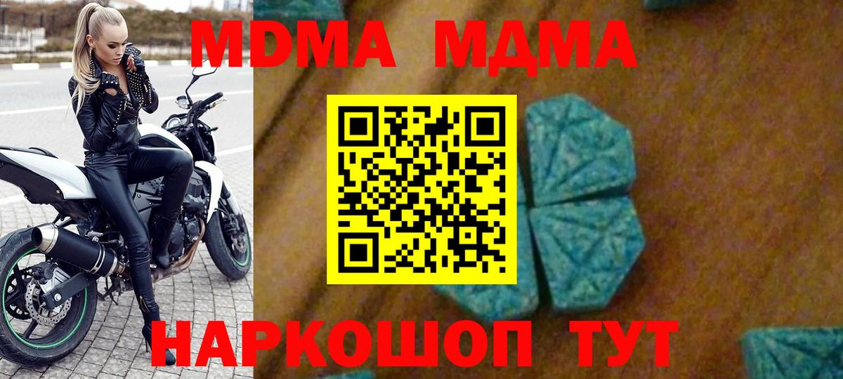 МДМА  МДМА VHQ  Вход с VPN  Шахты 