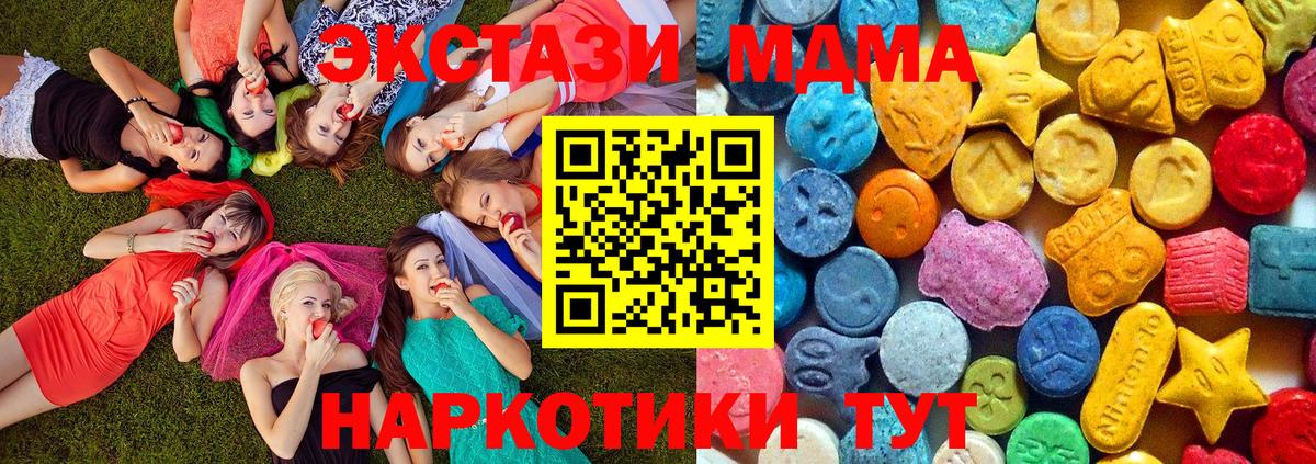 МДМА молли Шахты
