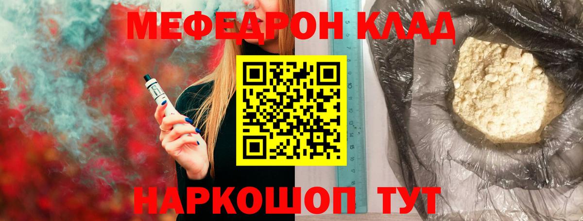 Меф  Мефедрон  Вход с VPN  МЯУ-МЯУ mephedrone  МЯУ-МЯУ мяу мяу  Шахты 