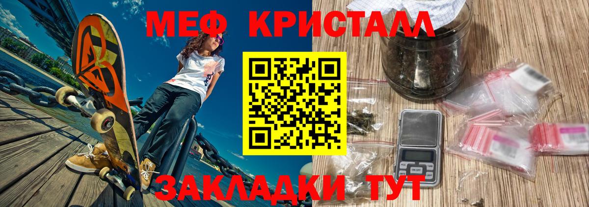 Меф мяу мяу мука Шахты