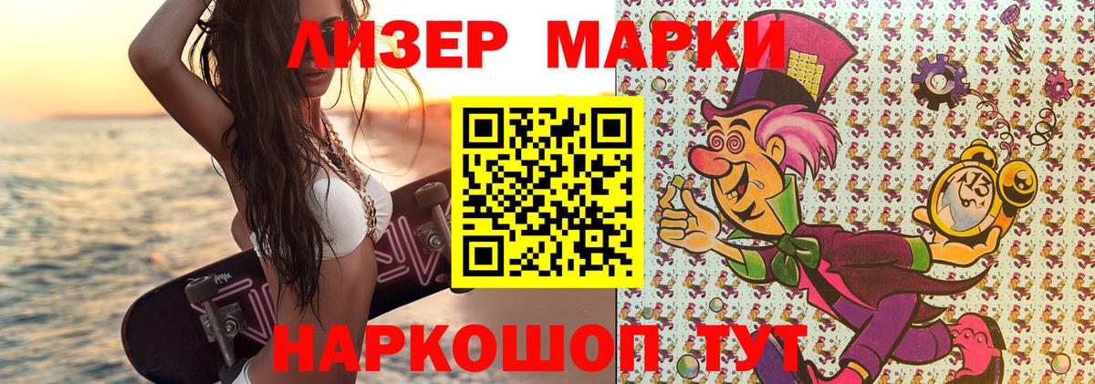 Шахты  Марки N-bome 1,8мг  Наркотические марки  Вход с VPN 