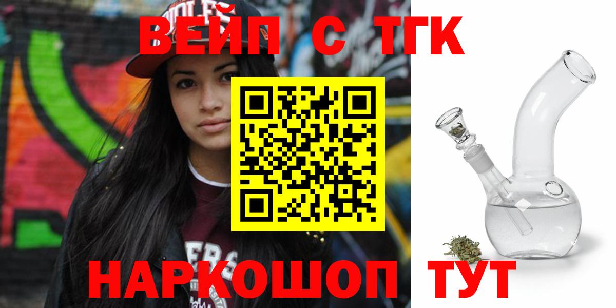 купить   Вход с VPN  Шахты  Дистиллят ТГК гашишное масло 