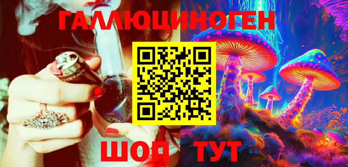 Шахты  Псилоцибиновые грибы мухоморы  Вход с VPN  Галлюциногенные грибы ЛСД 